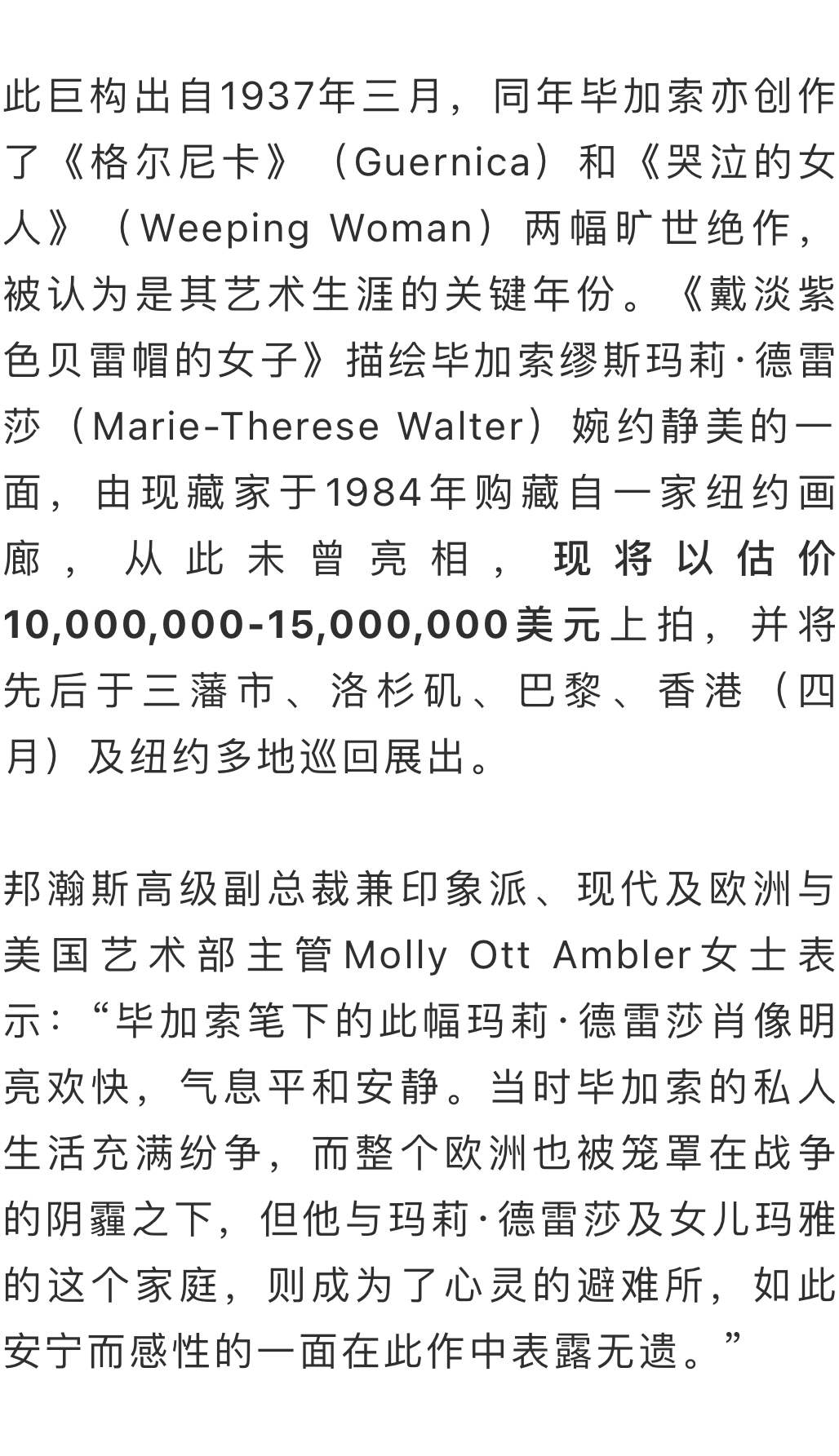 朵拉简谱_爱探险的朵拉(3)