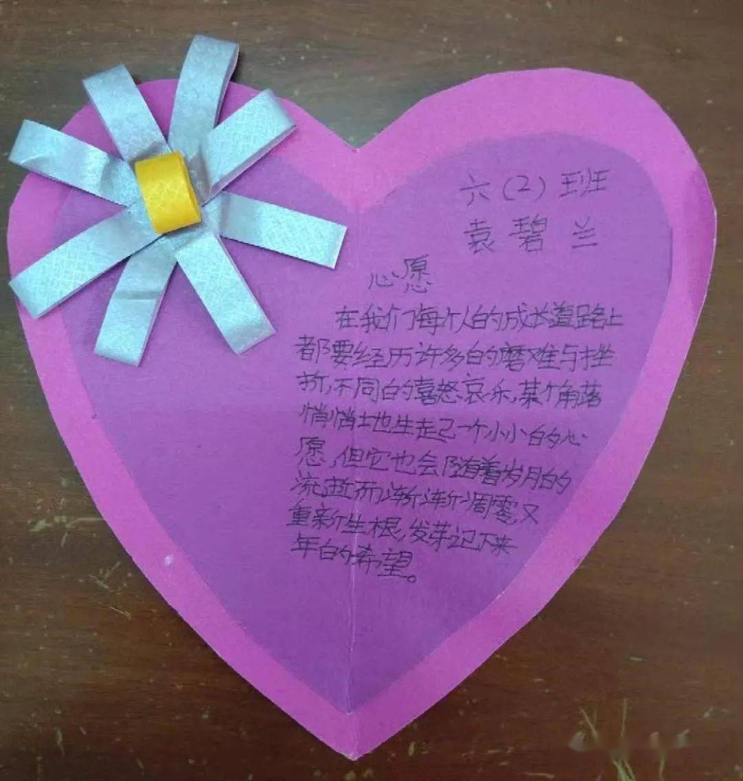 心愿卡制作小学生立体图片