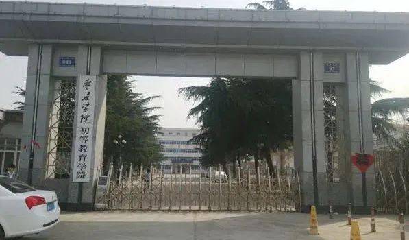 新时代山东师范大学峄城实验高级中学落户原枣庄师范学校旧址