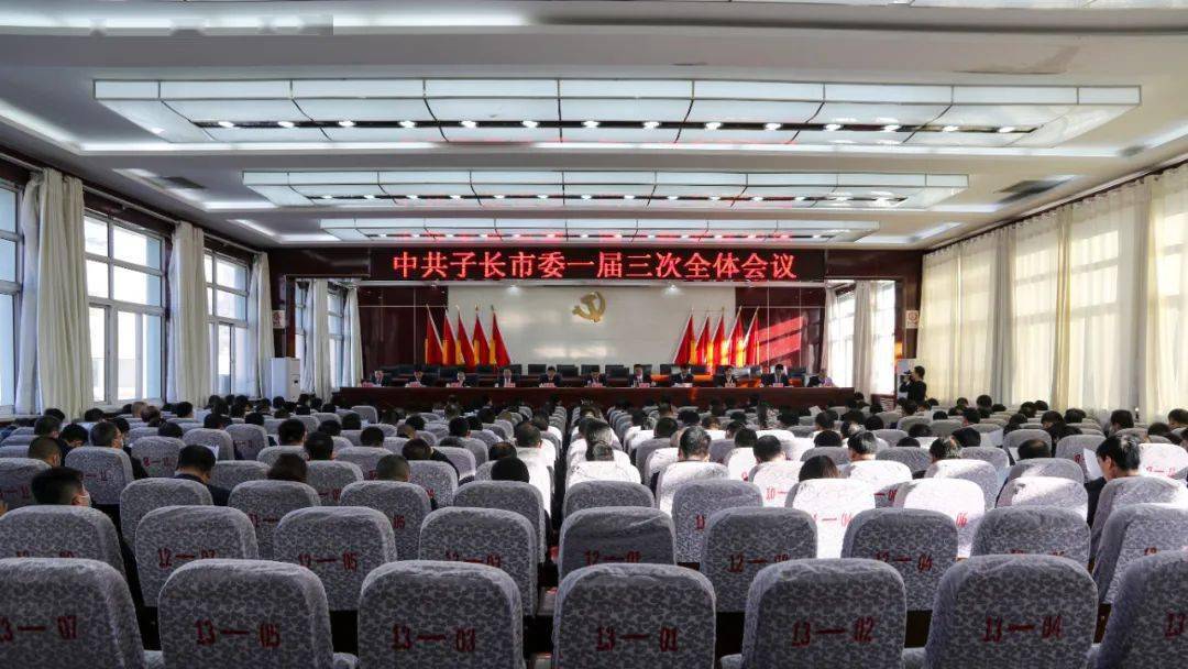 子长市经济总量_子长市图片