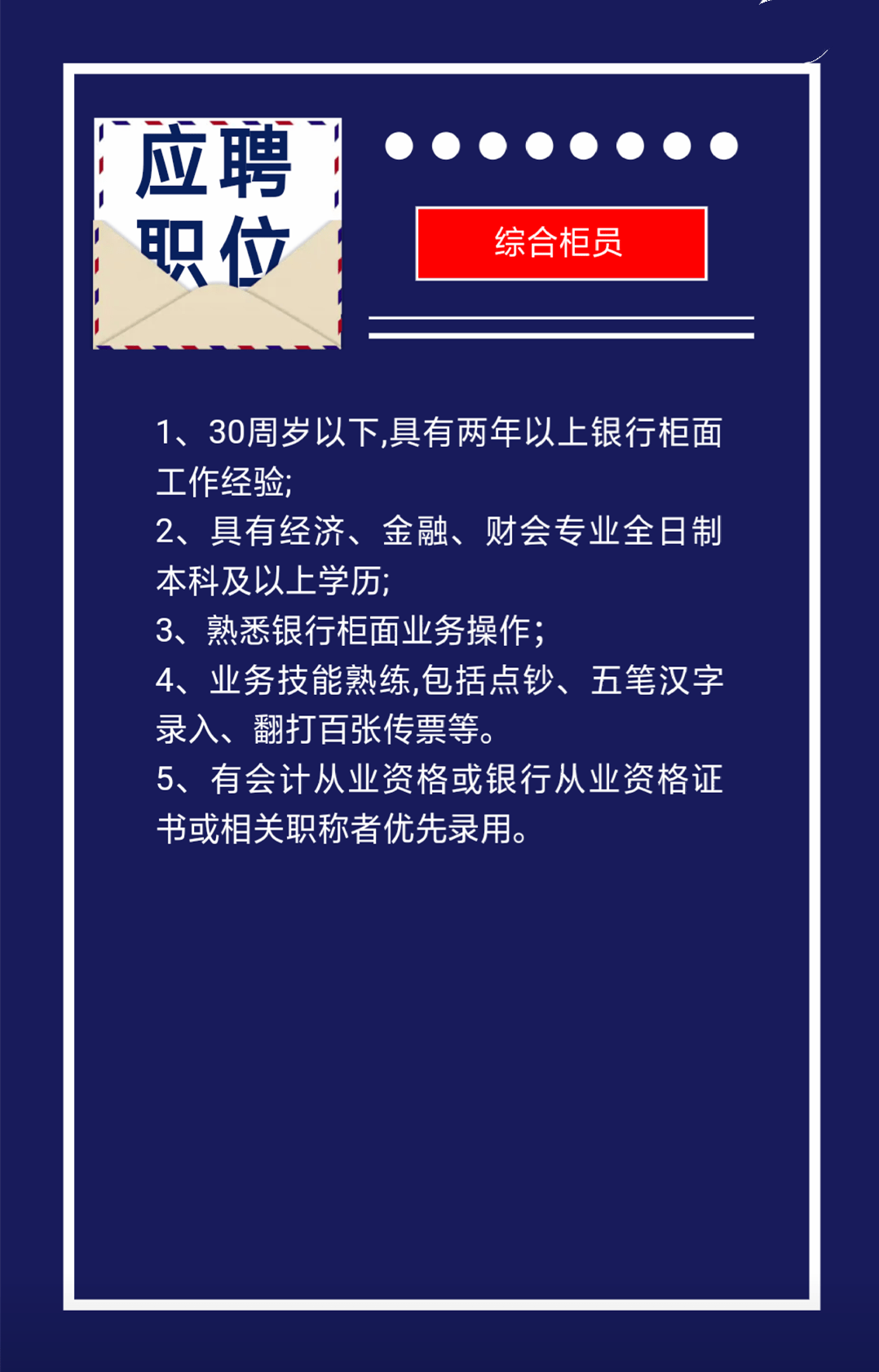 银行临沂招聘_英雄速来 兴业银行临沂分行招聘风险管理人才(3)