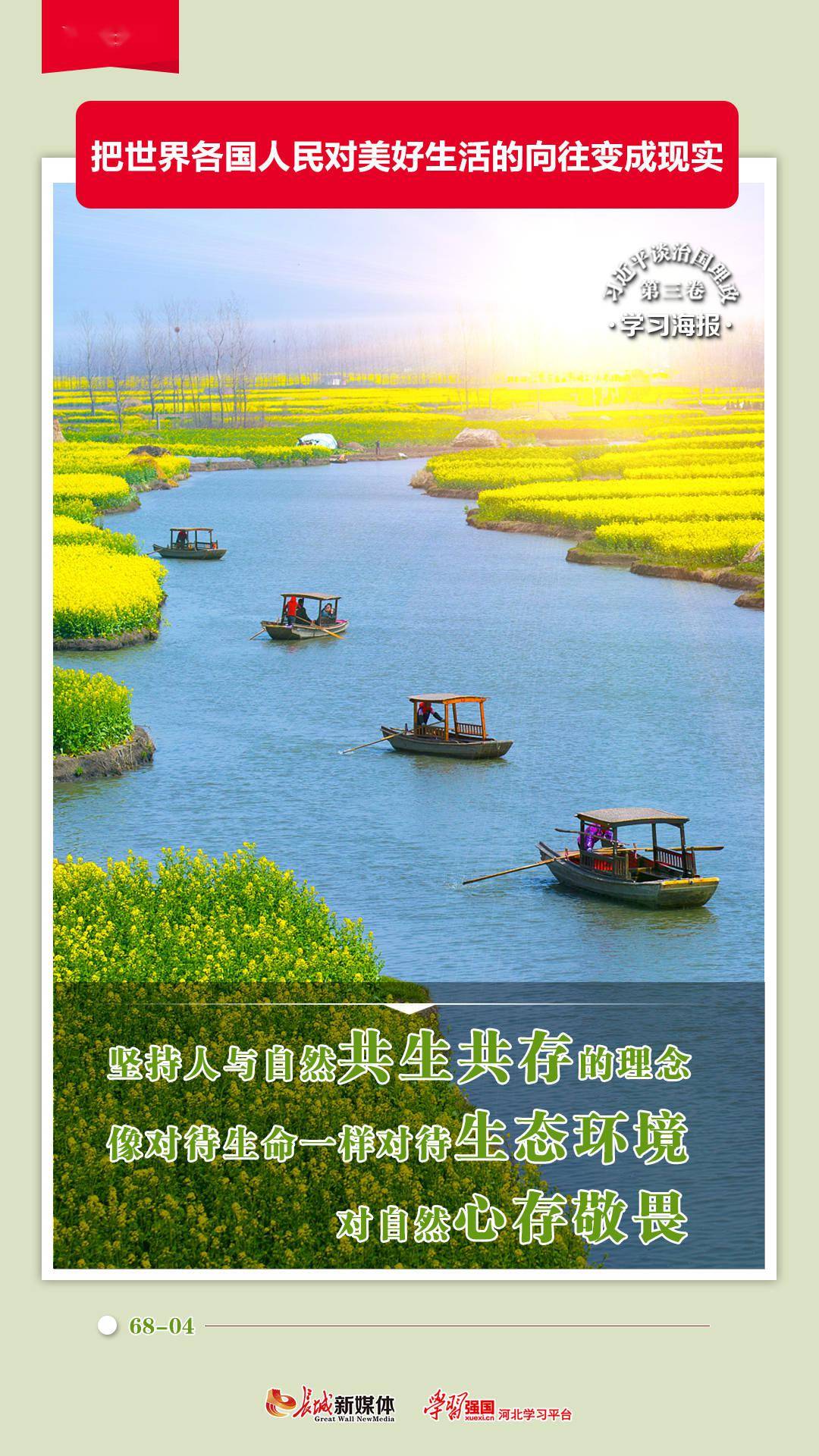 美好国的人口_人口普查