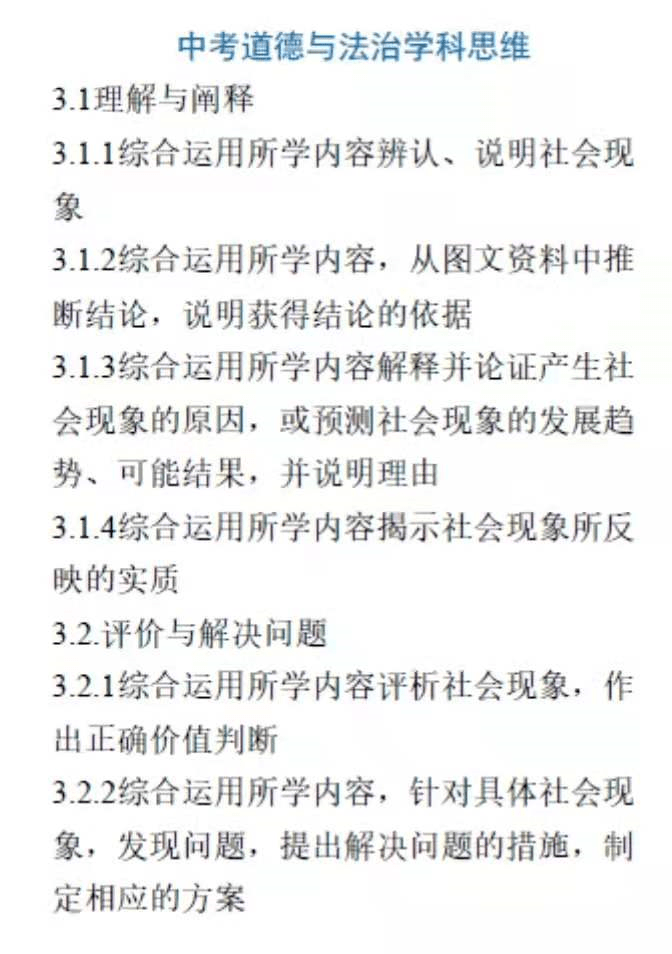 道法害人口诀_道法案例分析做题技巧