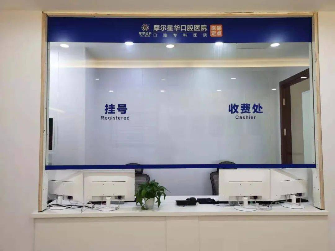 北京口腔医院医院排队代办挂号医保报销全程协助，省钱又省心的简单介绍