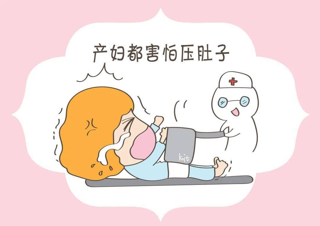 剖宫产术后很多产妇都害怕压肚子不压行不行