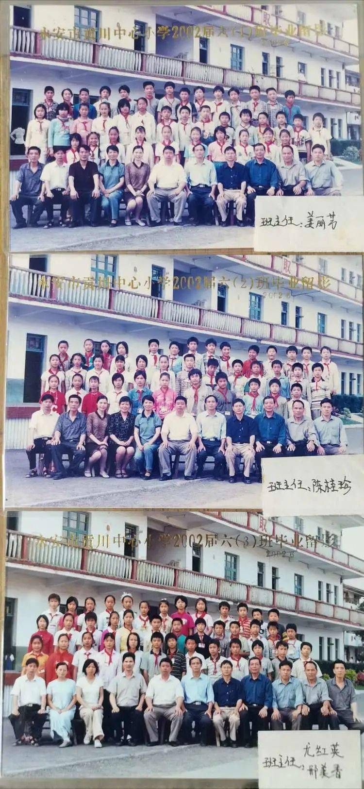 有一种光阴叫毕业照来寻找当年读贡川小学的你