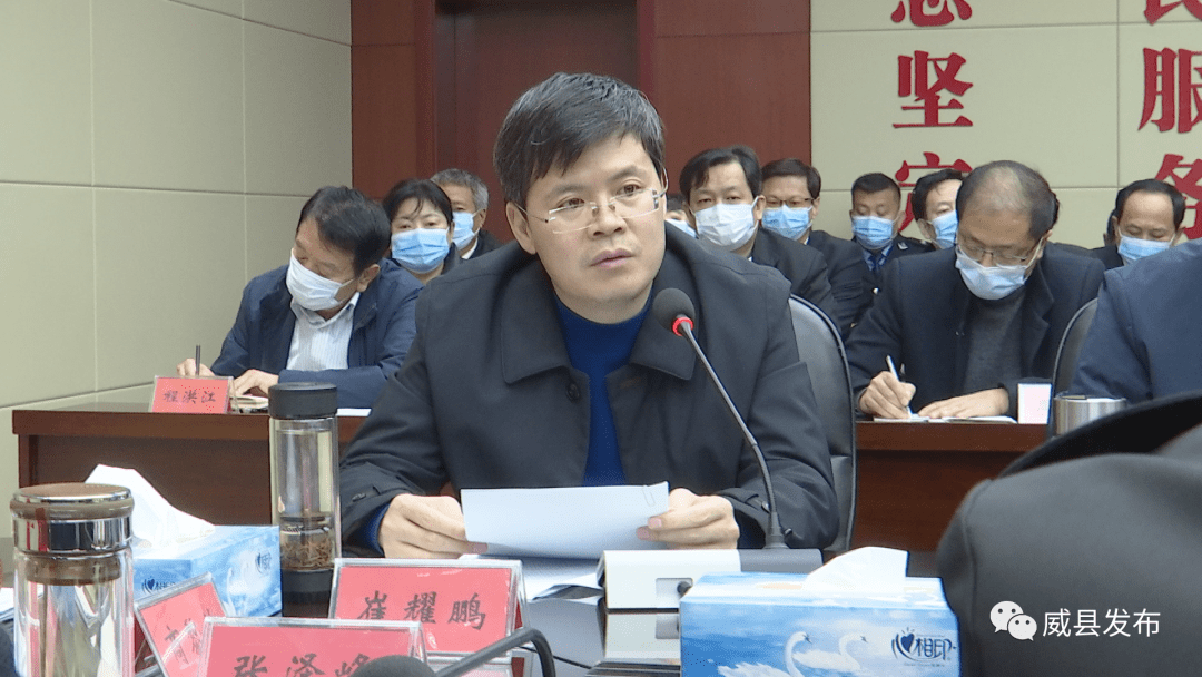 威县召开政法队伍教育整顿动员部署会议