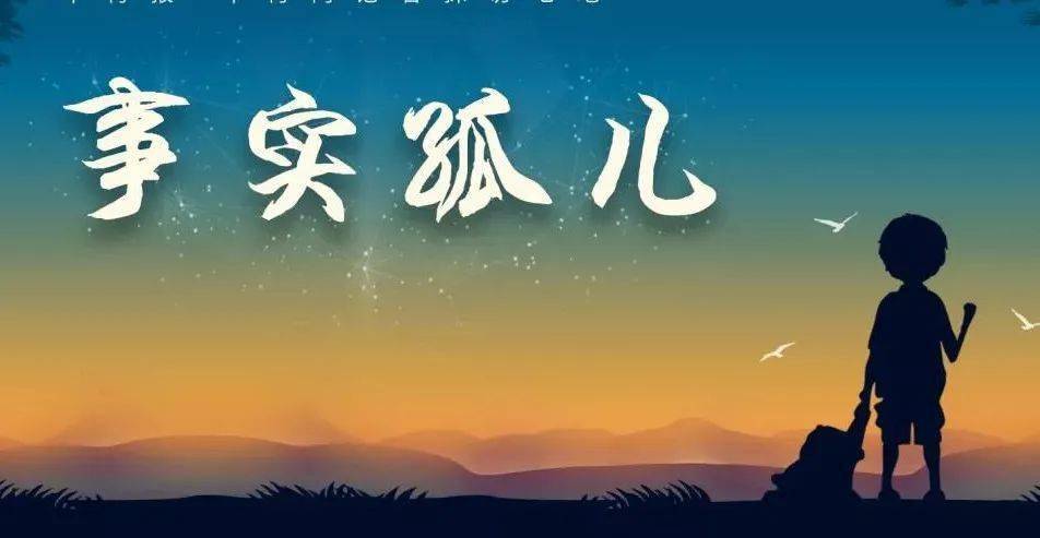 爱心守护梦想改造守护每个孩童的美好世界