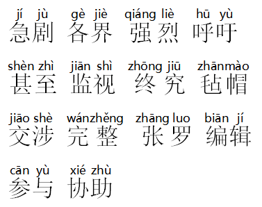 毛主席的话儿记心上简谱_之 毛主席的话儿记心上(2)