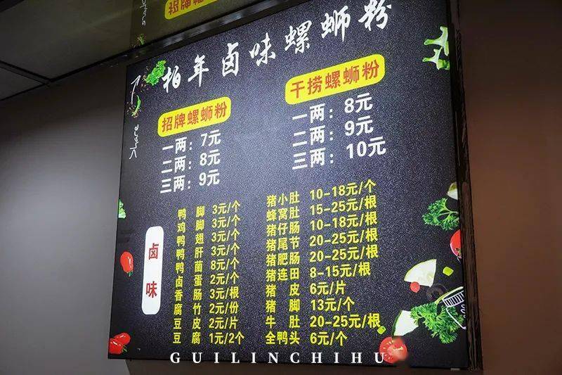 "卤味就不推荐了,卖螺蛳粉都忙不过来"