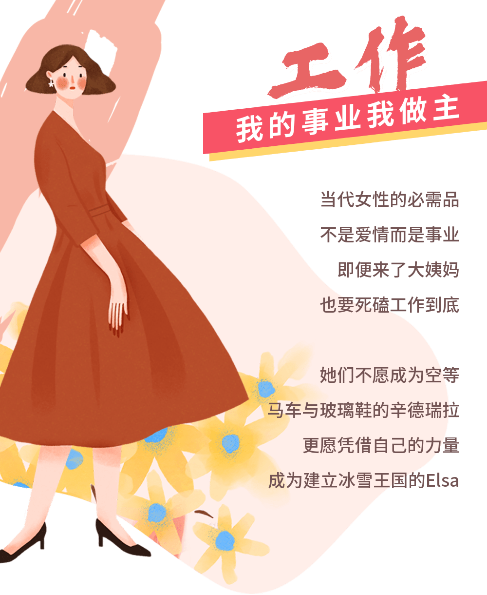 穿出自我 变身千面女神 释放超飒女子力 内容