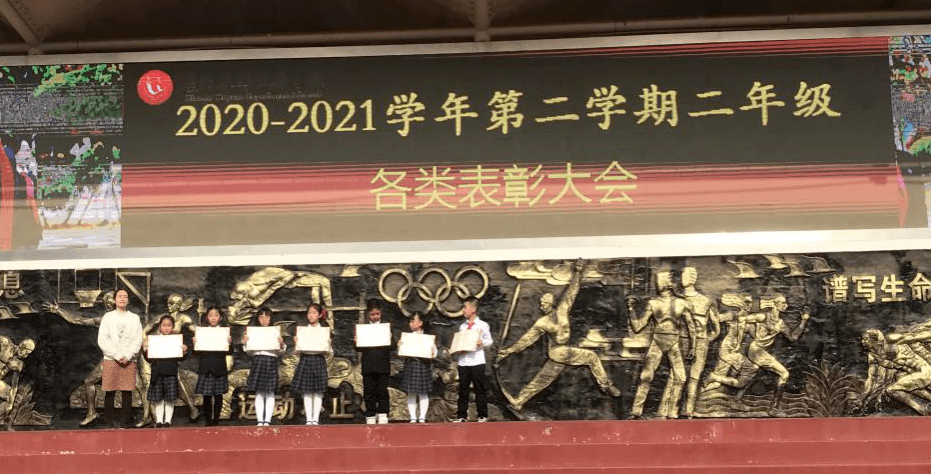 学习雷锋精神争做新时代好少年厦门五缘实验学校二年级主题段会