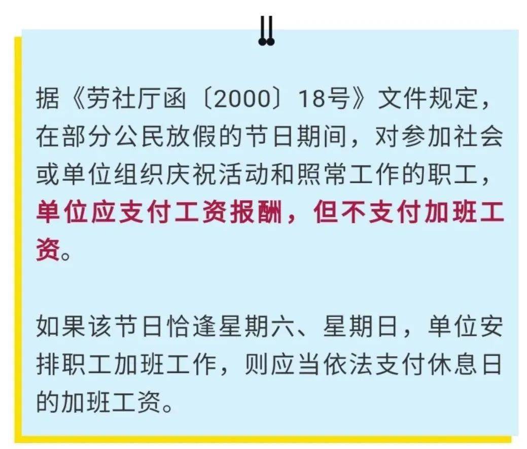所以下周一之前大多数小仙女应该都会收到公司或者单位的“人文关怀”放