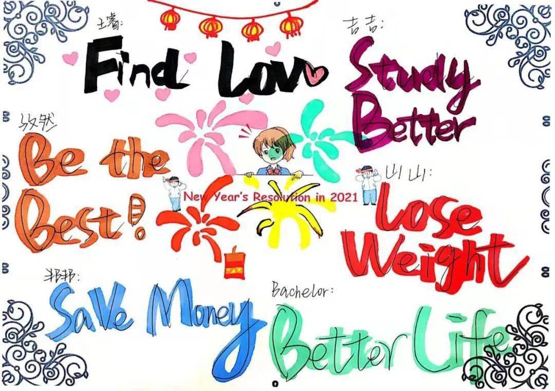 教育教学 | 青岛九中高一年级英语开学第一课_愿望