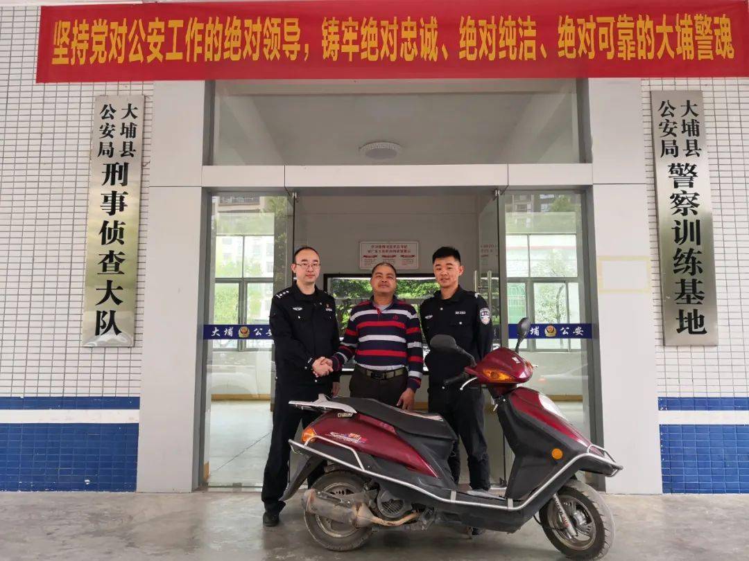 大埔一男子被盗的摩托找回来了 银江