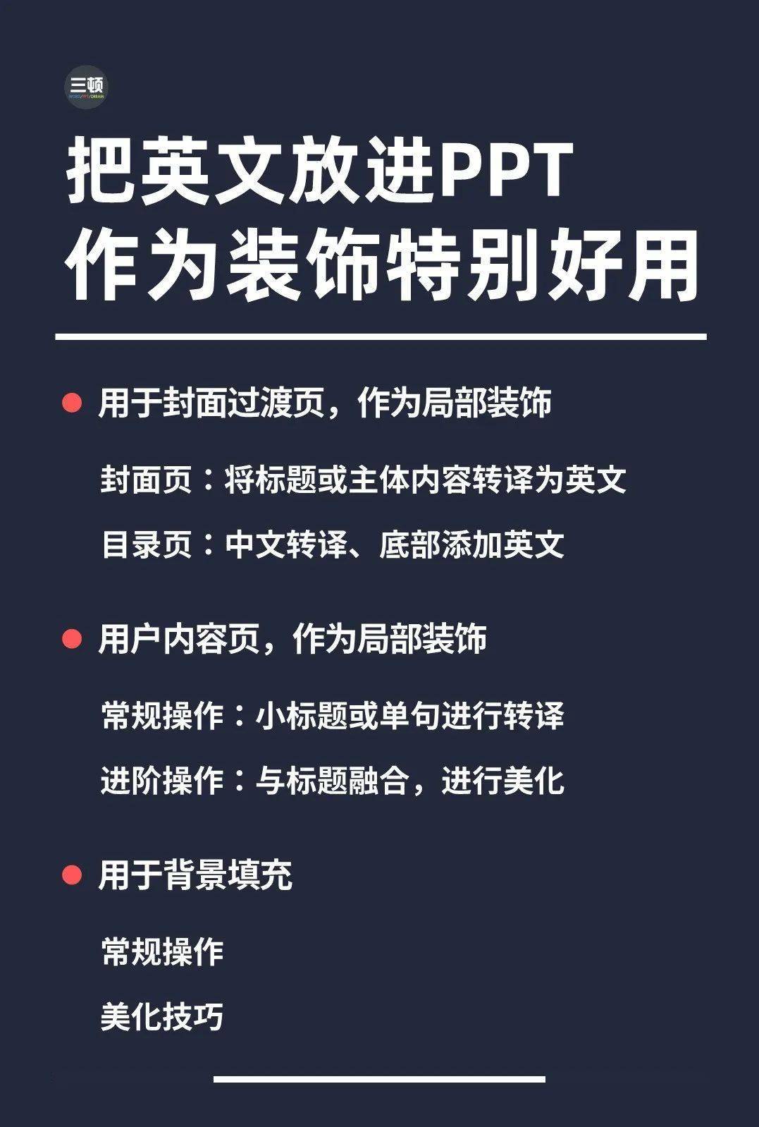 英文ppt结尾