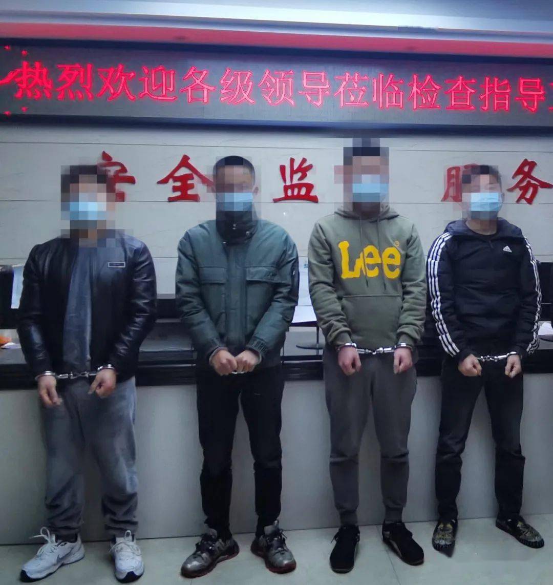 岳阳4名男子涉嫌电信网络诈骗,被抓获