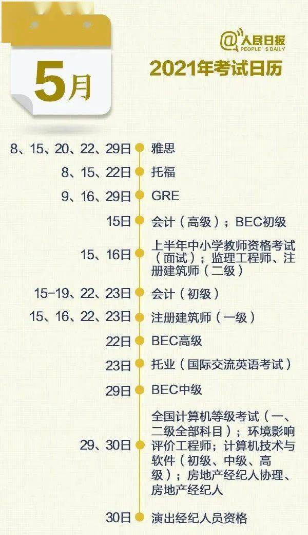 专送时间表 d8e3688030d64e48954017cc72f5bc26.jpeg