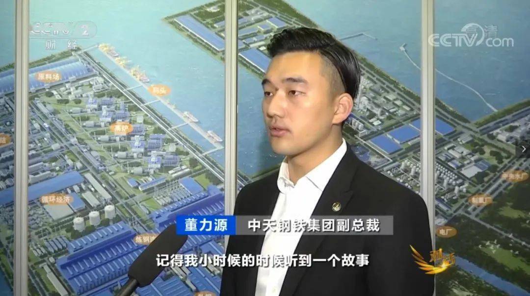 集团副总裁,中天绿色精品钢项目总指挥董力源现在中天钢铁的轴承钢