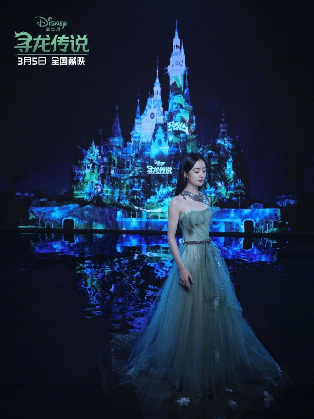 前方绝绝绝美预警 身穿碧绿长裙的赵丽颖迪士尼城堡大片公开 动态