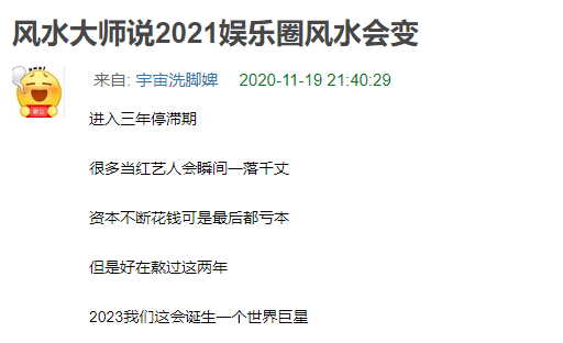 娱乐圈天降紫微星 不用等到23年 张小斐