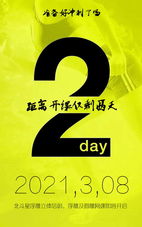 距离2021北斗星网课开课仅剩两天如何提前甄别培训机构