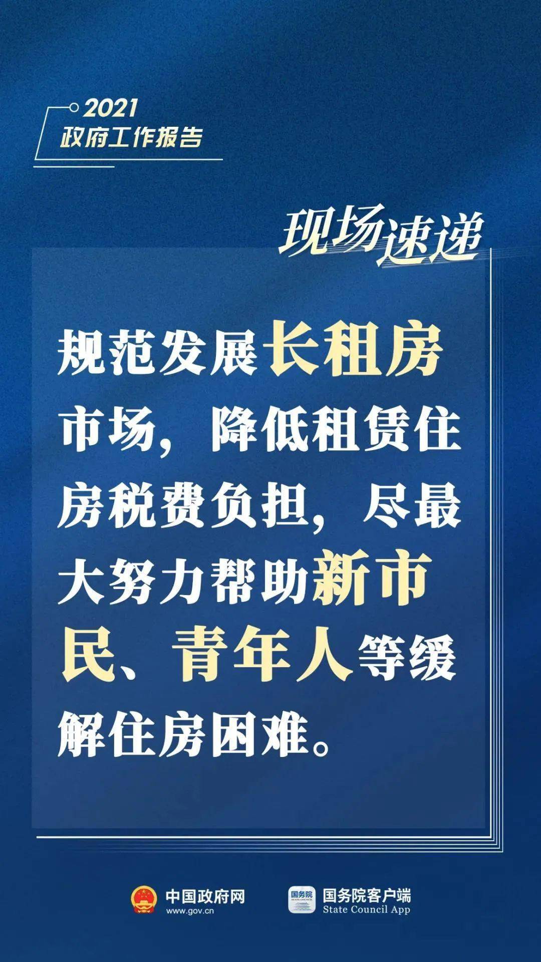 两会人口政策_科学围观两会,最重要的这六大政策信号不可不知