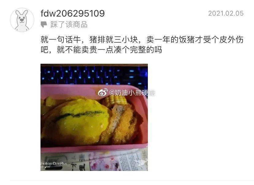 无意间看到男友的外卖差评…求你做个人吧!