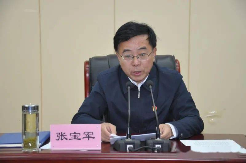 我办召开党史学习教育动员会_张宝军