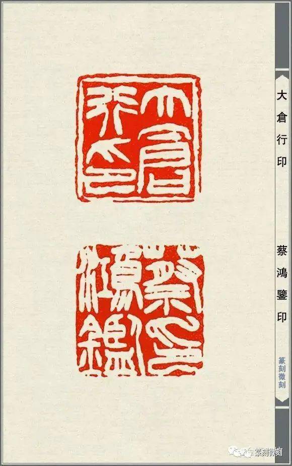 徐三庚印谱美到极致的印面构图