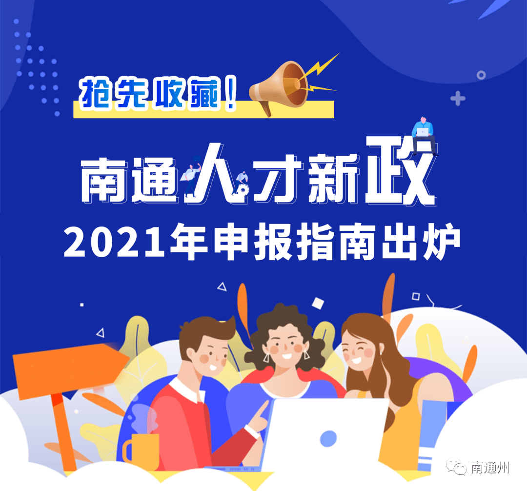 南通人才招聘_南通招聘网 南通人才网招聘信息 南通人才招聘网 南通猎聘网