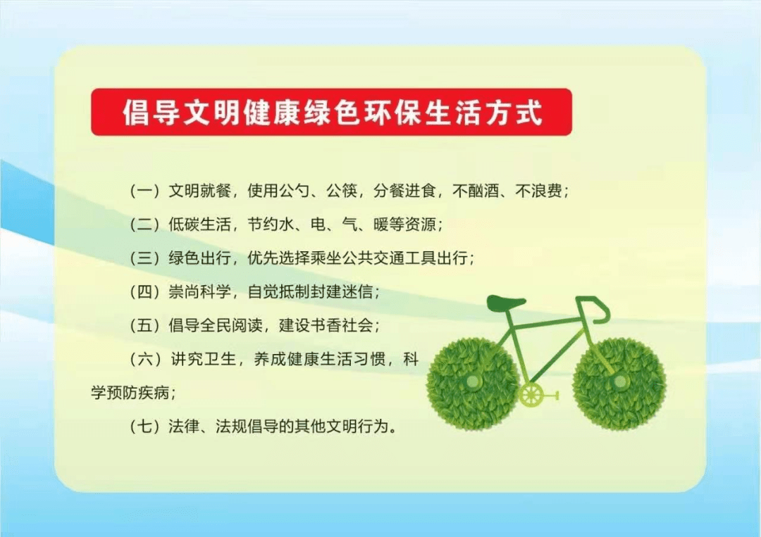 甘肃省文明行为促进条例 4cac22f89cea4c959c85e4beda28c66b.png