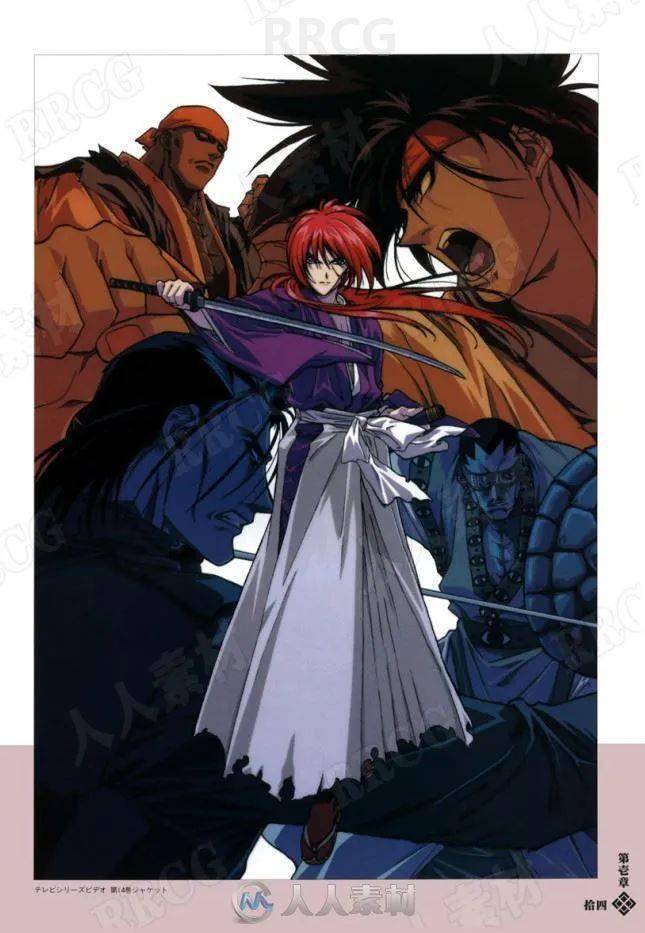 《浪客剑心》角色官方设定画集