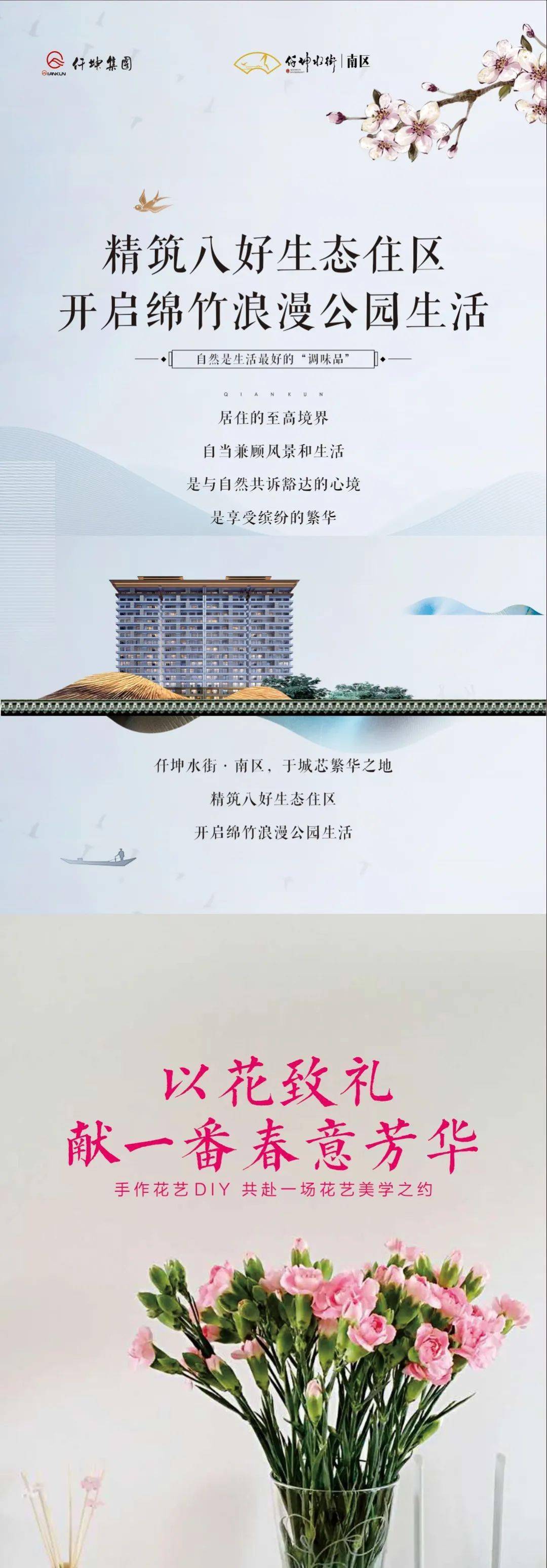 仟坤水街·南区 精筑八好生态住区,开启绵竹浪漫公园生活!