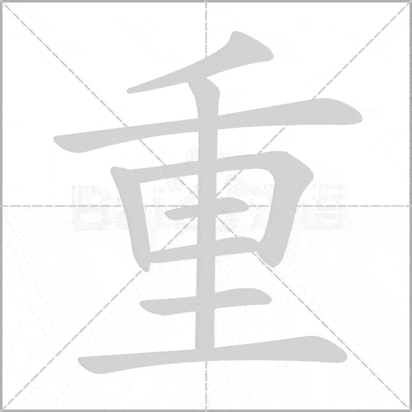 重采:穿多件色彩鲜艳的衣服.折节:降低自己的身份.振:同"赈",救济.