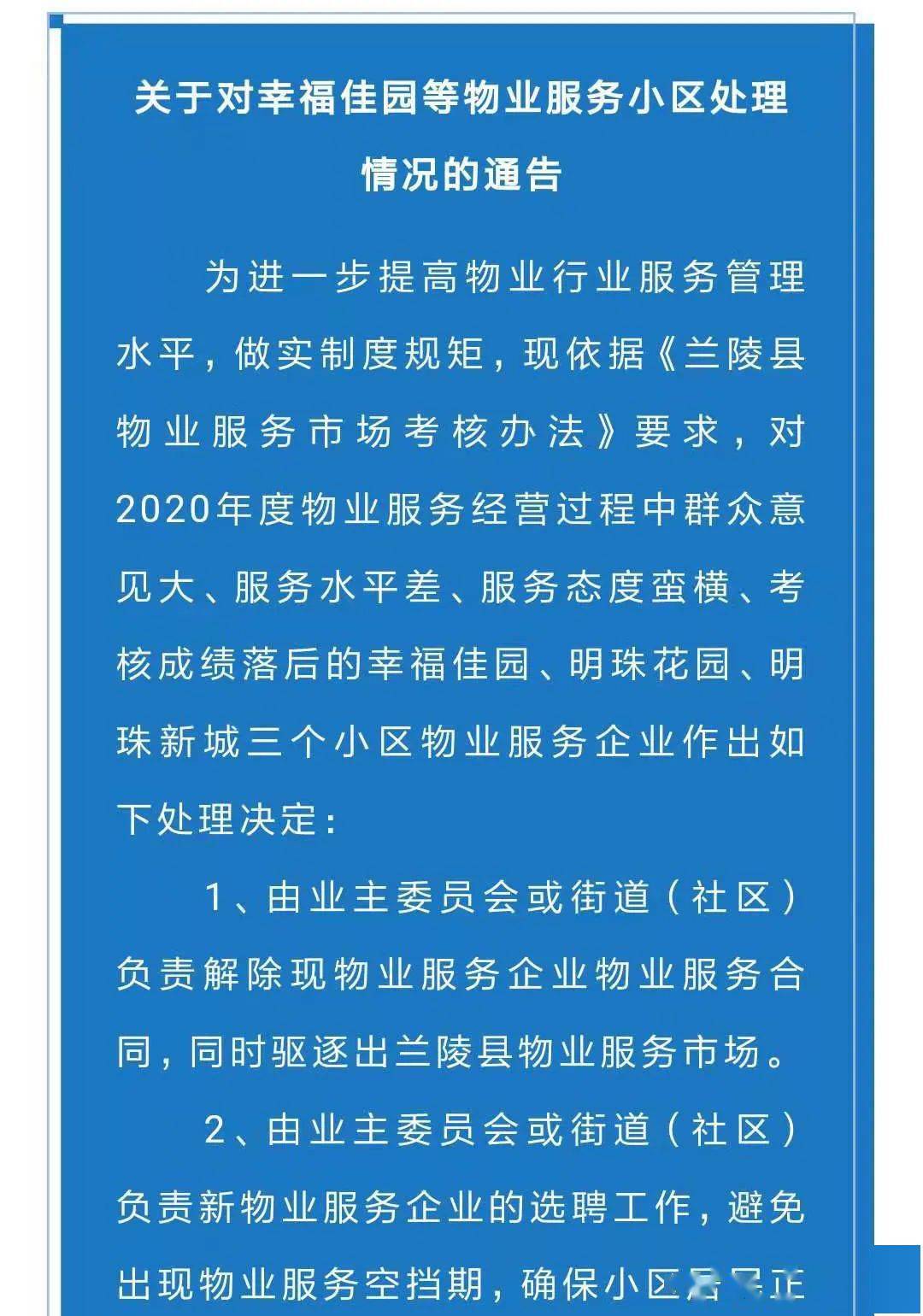 兰陵县多少人口_省政府批复兰陵县县城总体规划 2035年中心城区常住人口59万人(3)