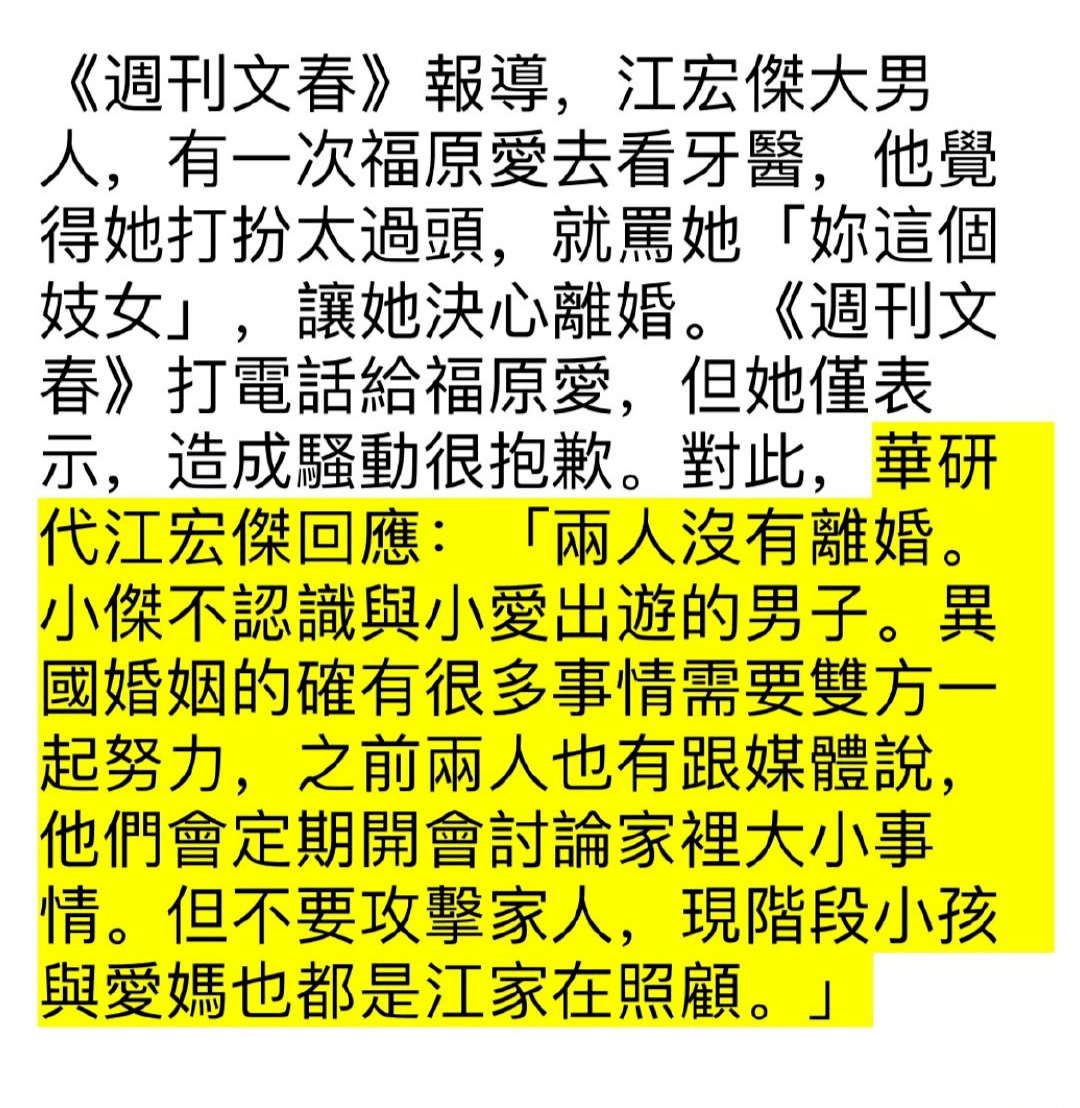 福原爱赶紧离婚吧_江宏杰