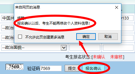 初三學子2021年我市中考報名即將開始