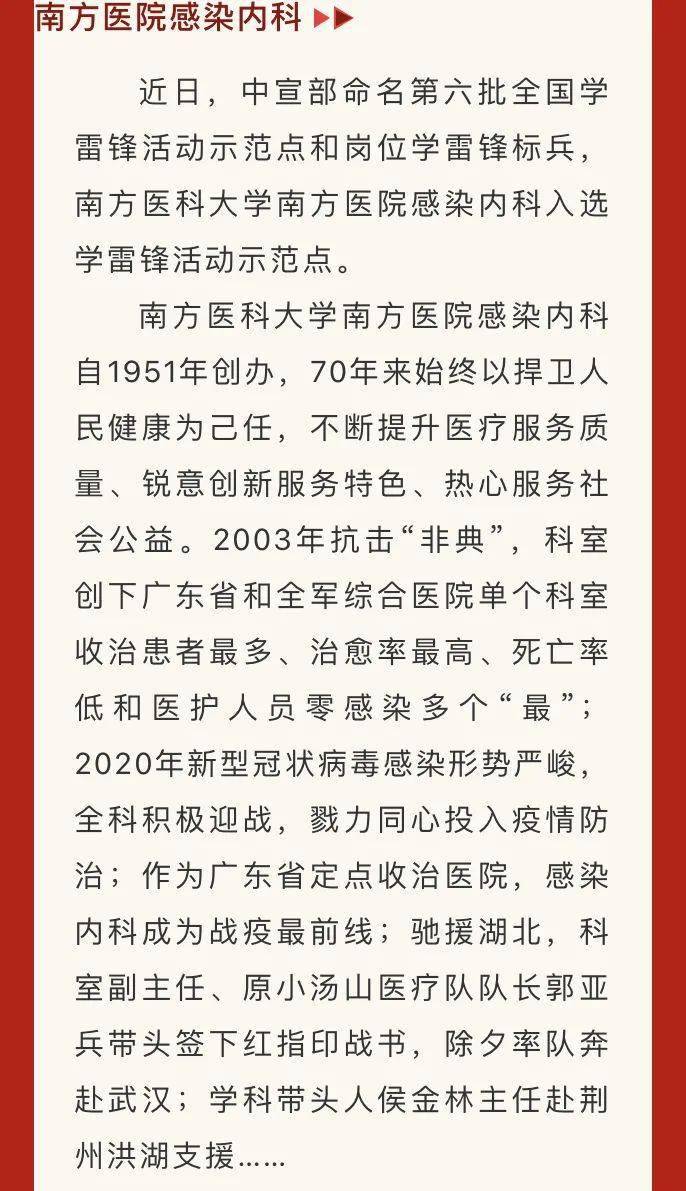 学习雷锋简谱_学习雷锋好榜样 歌谱简谱 歌词简介 曲谱资料