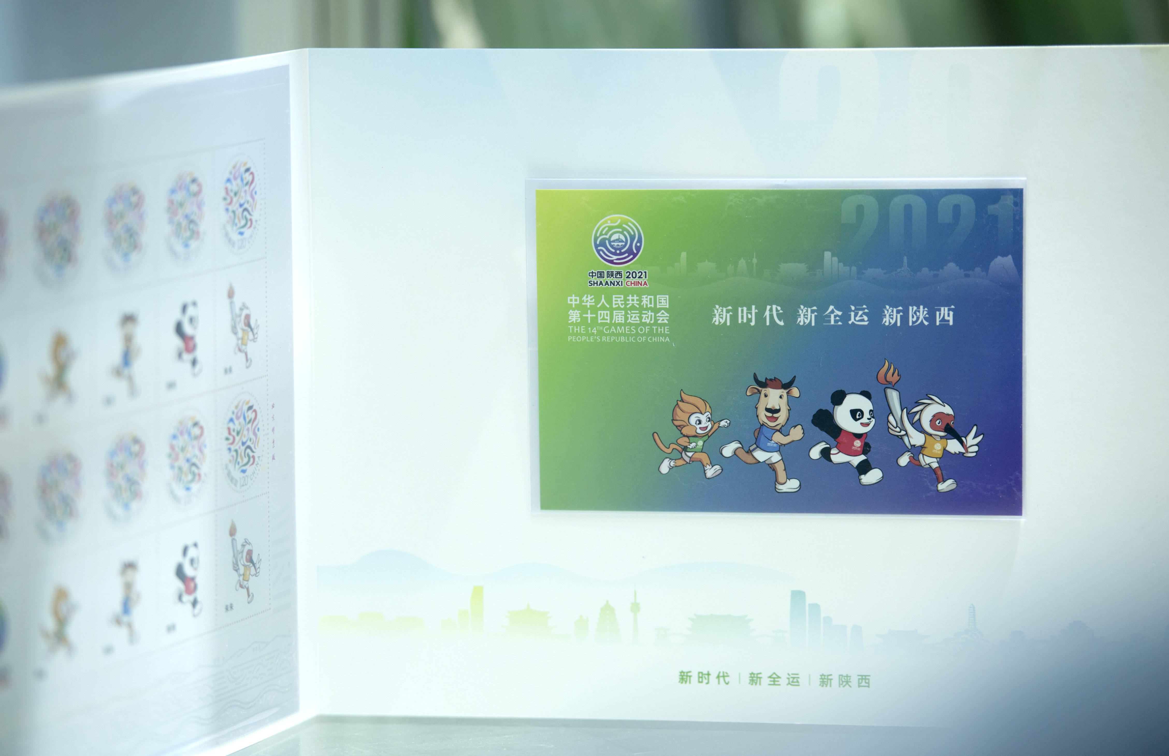 十四运会官方特许商品旗舰店在西安开业