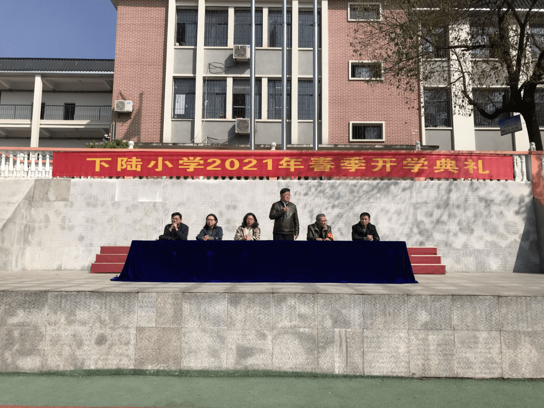 下陆中小学开学典礼上,校长这样勉励孩子们!_黄石市