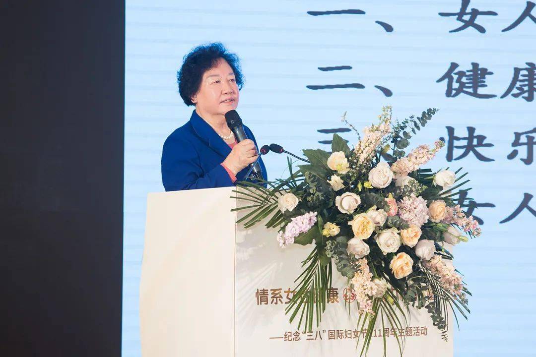 医科大学附属北京妇产医院原院长陈宝英教授作关爱女性健康专题讲座