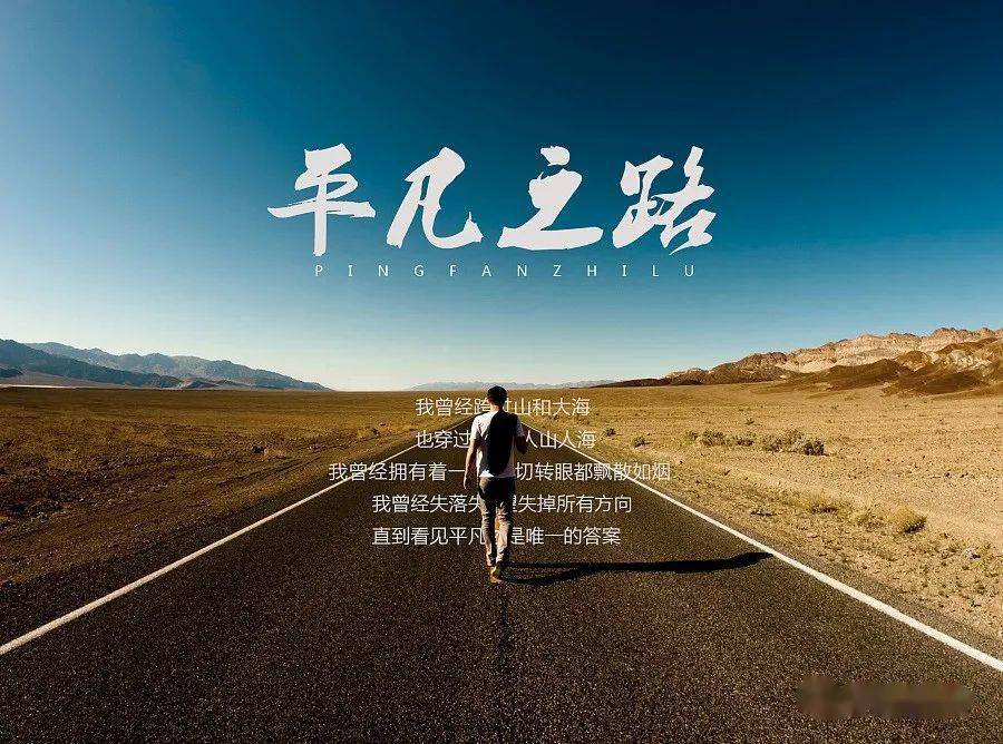 平凡之路清澈悠扬百听不厌萨克斯唯美音乐