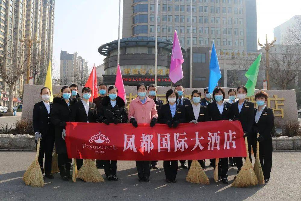 弘扬雷锋精神共创美好家园凤都国际大酒店学雷锋活动日