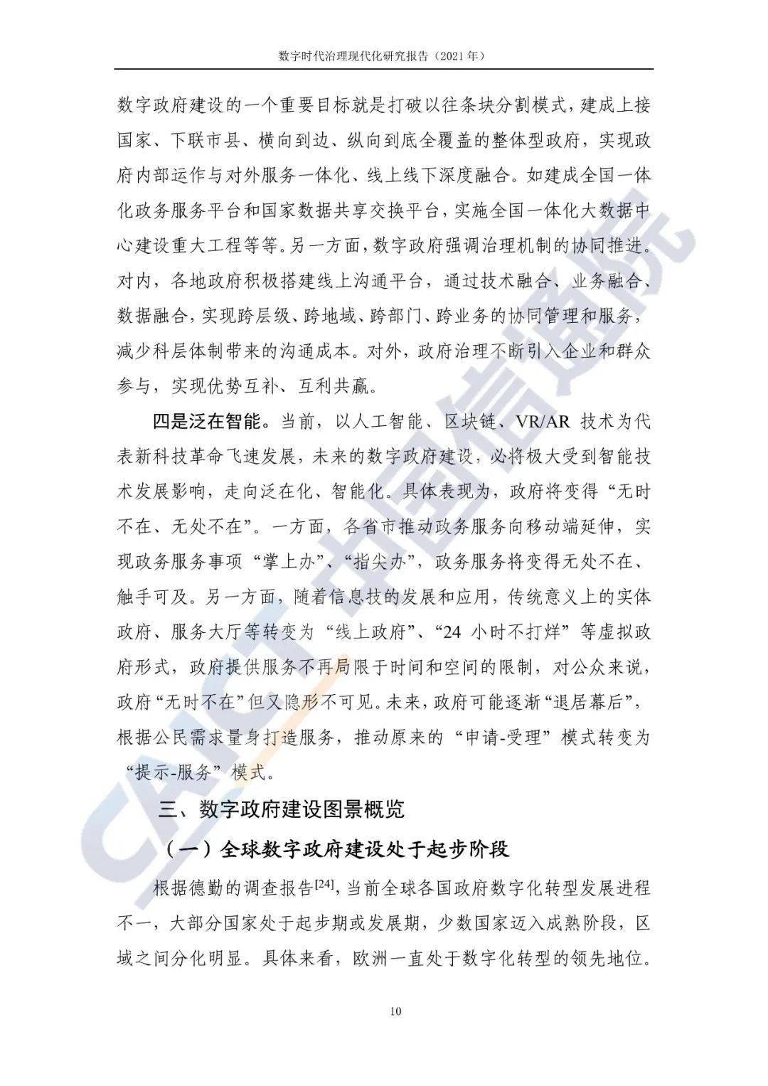 文章配图-16