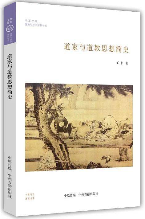 松峰山道教历史_道教历史有多少年_道教历史