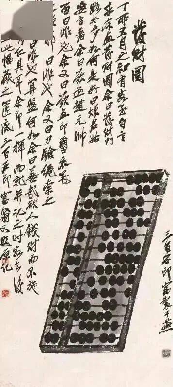 点石成金 齐白石的 发财图 老人