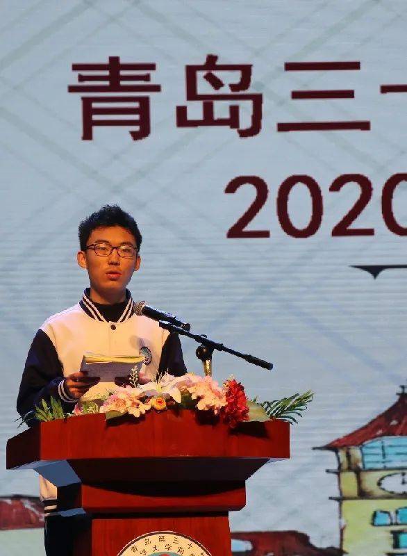 青岛三十九中(海大附中)召开2020级学生表彰大会