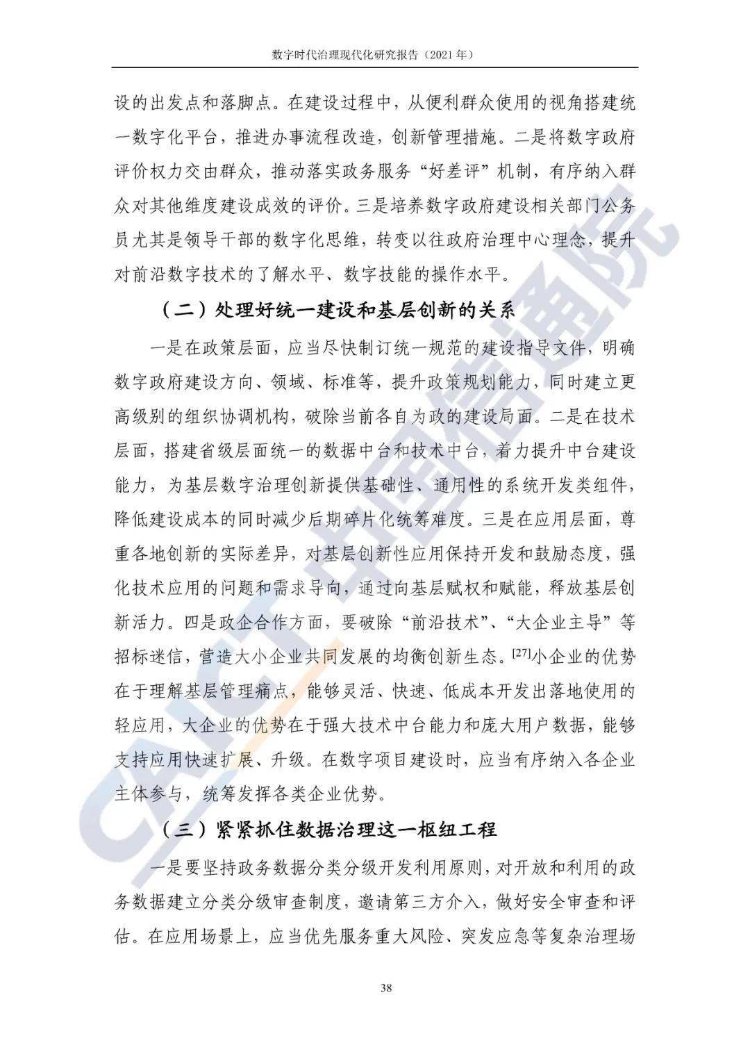 文章配图-43