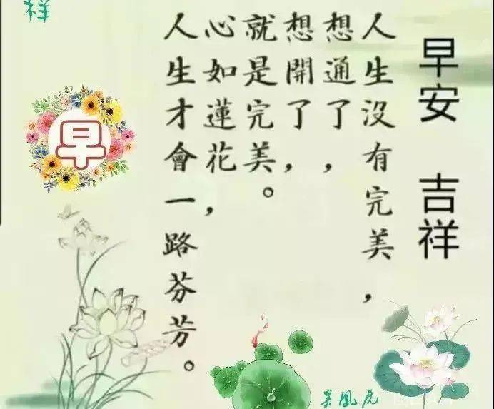 21春季早上好的暖心句子集锦 微信精选温馨的早安暖心问候语录 开心